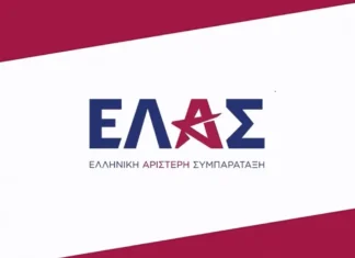 Κλείδωσε η οργανωτική δομή της ΕΛ.Α.Σ.: 75μελής Πολιτική Επιτροπή με γραμματέα τον Χατζηγιαννάκη.